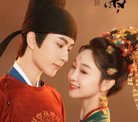 История любви бумажного зонта (2024)